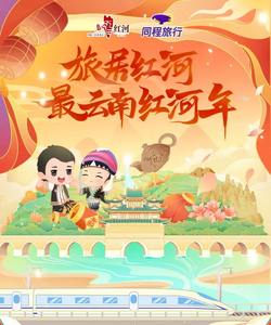 红河州上半年接待游客4649.9万人次，旅游总花费461.74亿元！