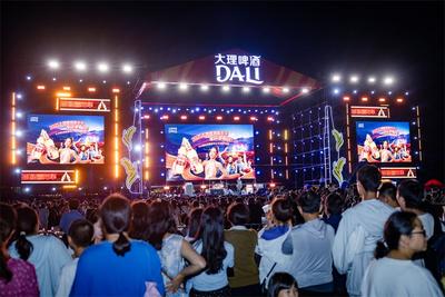 大理举办啤酒嘉年华  点燃夏日文旅消费新热潮