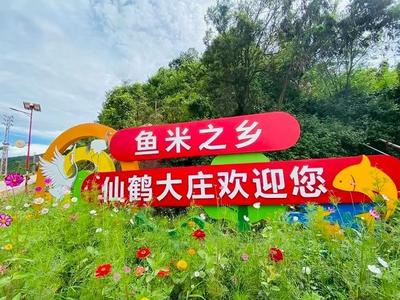 七夕赴约“仙鹤之乡”！双柏大庄稻田文旅盛宴，解锁你的秋日旅居新姿势