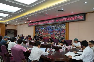 音乐剧《阿者科》专家研讨会在红河州蒙自市召开