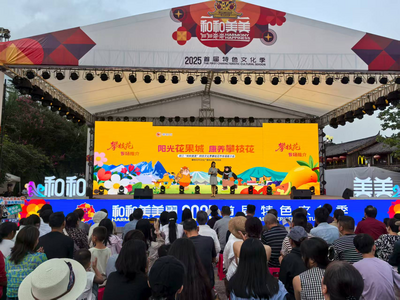 攀枝花文旅推介会走进丽江，共绘文旅新画卷