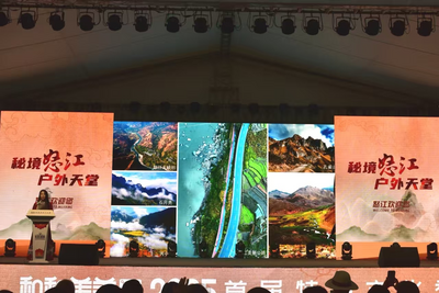 怒江文旅惊艳亮相丽江“和和美美”特色文化季