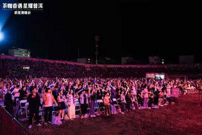 普洱以音乐为媒，打造文旅“心”体验