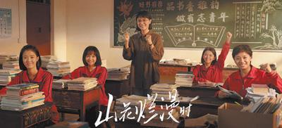 在现实主义光影中感受榜样的力量