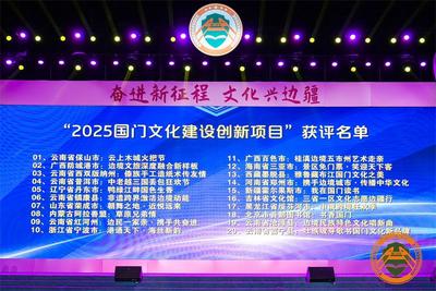 全国11省区市代表共聚云南红河 “极边好声音”奏响边疆文化新乐章 