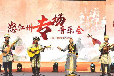 怒江文旅惊艳亮相丽江“和和美美”特色文化季