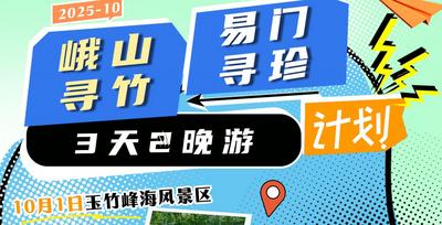 玉马双节畅游玉溪丨旅行社线路产品推荐——峨山、易门3天2晚游