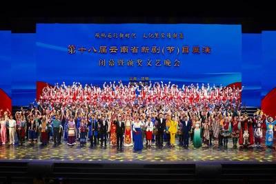 玉溪市组织参加第十八届云南省新剧（节）目展演成绩优异