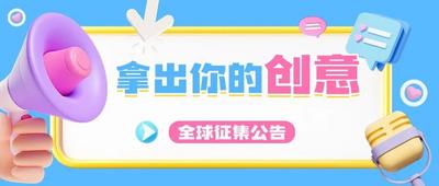吸睛！非遗设计大赛全球征稿，恐龙、绿孔雀、大象等云IP邀你焕新