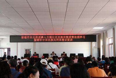 楚雄市彝人古镇社区：银龄共学聚合力 民族团结谱新篇