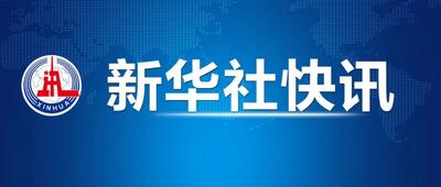 中国对俄罗斯试行免签政策！