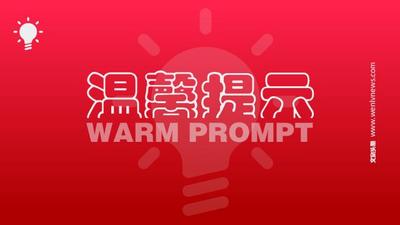 红河州文化和旅游局2025年国庆、中秋节出游温馨提示