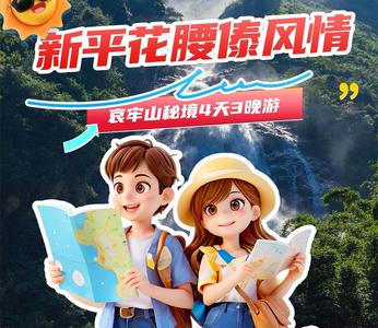 玉马双节畅游玉溪丨旅行社线路产品推荐——哀牢山秘境4天3晚游