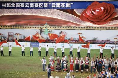 绿茵映繁花 团结谱新篇丨楚雄“花超”浪漫收官！体育架起各民族同心桥
