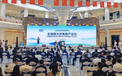 玉溪文旅周刊丨2025全球南方媒体智库高端论坛全球南方世界遗产论坛在澄江举行