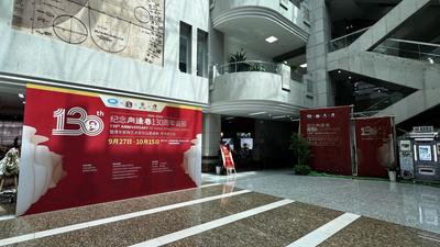 “向逢春130周年诞辰暨青年紫陶艺术家作品邀请展”正式启幕