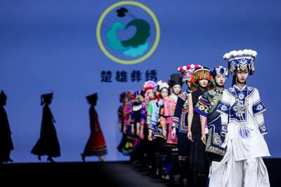 楚雄时装周成为全国最大非遗服饰秀场