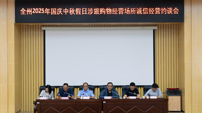 大理州多部门联合约谈涉旅企业，全力护航旅游市场秩序