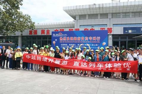直达！河口→大理旅游专列开行