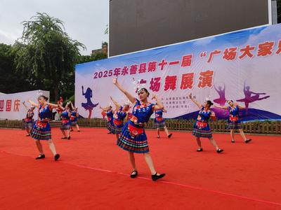 云南省永善县老中青少四代同台载歌载舞迎国庆