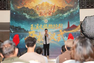 玉溪首部文旅微短剧《我带王子去寻宝》正式开机！开启“文旅+短剧”新篇章