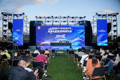 ​云南歌舞乐，非遗大观园！云南省第十四届民族民间歌舞乐展演即将启幕