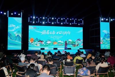 2025年“全国媒体达人云南行”宣传推广活动启动仪式在昆明举行