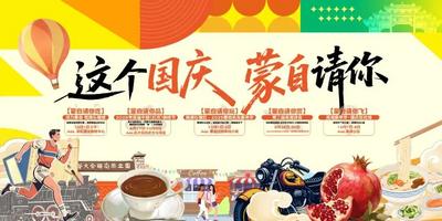 “最云南”·狂欢红河丨国庆、中秋活动汇总来了！