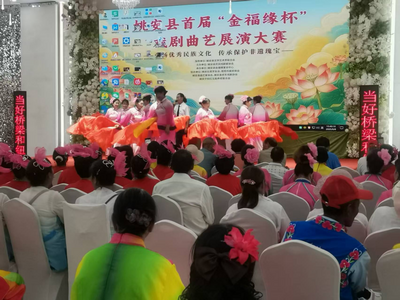 姚安举办首届“金福缘杯”戏剧曲艺展演 以文化赋能乡村振兴与民族团结