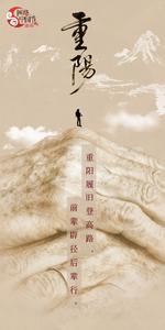 网络中国节·重阳 | 云岭青年：以青春之笔绘重阳新景