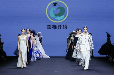 丝路云裳映彝绣丨楚雄时装周续写中华民族共有精神家园新篇章