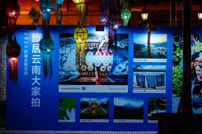 影像定格旅居诗意！“旅居云南大家拍”影展点亮西双版纳星光夜市