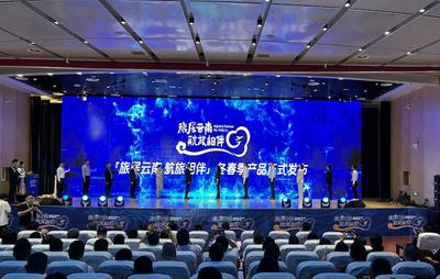 坐着飞机游云南！“旅居云南 航旅相伴”冬春季暨暖冬德宏宣传推广活动举办