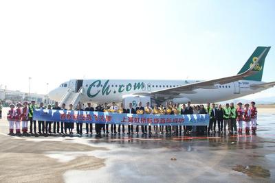 10月28日，春秋航空大理往返上海（虹桥）直飞航线成功首航！