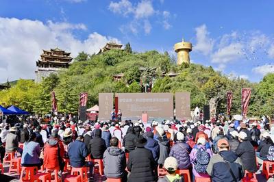 “泉暖双城·心泊山海” 香格里拉—洱源康养旅居双城联动活动在香格里拉启幕