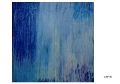 展讯｜ 第三届“云南非具象艺术展”（大理站）