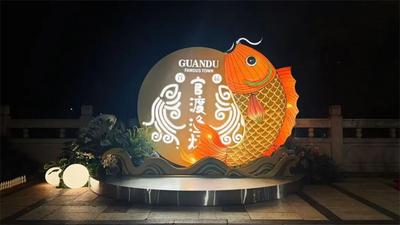 首届“昆明官渡国际文化旅游节——2025官渡国潮渔灯会”璀璨启幕