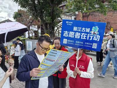 诠释“丽江温度”！孩童景区走失，志愿者暖心相助护平安