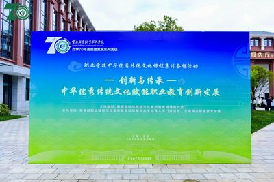 深耕文化沃土 赋能职教新篇——职业学校中华优秀传统文化课程集体备课活动在云南林业职业技术学院成功举办