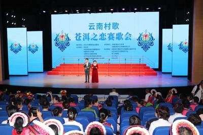银龄颂歌，唱响大理！云南村歌·苍洱之恋赛歌会举行