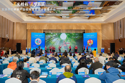 “玉”见精彩 “足”梦玉溪：玉溪文体旅融合绘就高原旅居新画卷