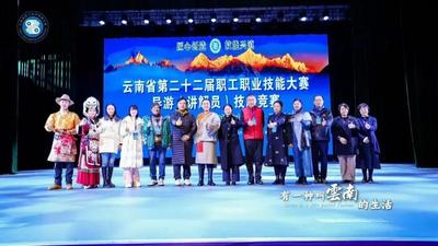 载誉而归！丽江导游省级赛场“过关斩将”，讲述别样精彩