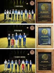 玉溪映月潭温泉荣获三个奖项！第七届金汤奖颁奖典礼举行