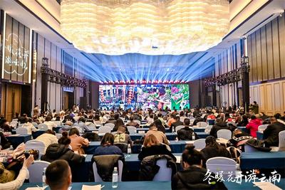 “冬暖花开游云南”2025云南文旅冬季市场营销推广活动在吉林长春举行
