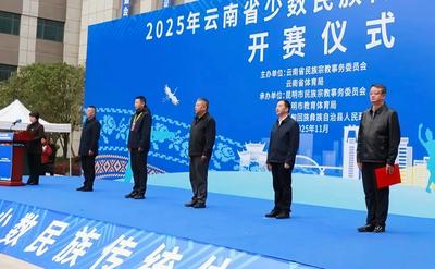 2025年云南省少数民族传统体育锦标赛在寻甸开赛