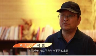 文为犁 诗为种 赋能乡村振兴 ——作家帕男的文化实践之路