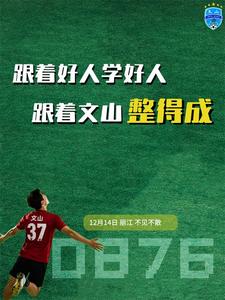 看“滇超”游文山 | 3A级以上景区送优惠