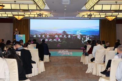 “旅居云南·康养普洱”暖冬推介会在陕西西安成功举办