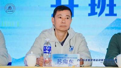 全国营地运动指导员培训在丽江开班