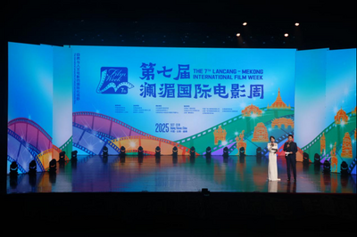 第七届澜湄国际电影周曲靖启幕，以“光影为媒”推动区域文旅交融